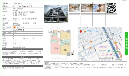 Louis Residence 弁天町 0307 0