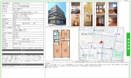 セレスタ阿倍野松崎 302号 0