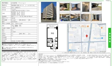 SEST新大阪（セストシンオオサカ） 1023 0