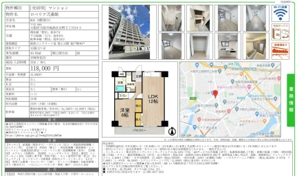ロベリア弐番館 802 0