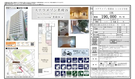 ステラメゾン茗荷谷 1105号 0