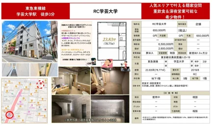 RC学芸大学 0