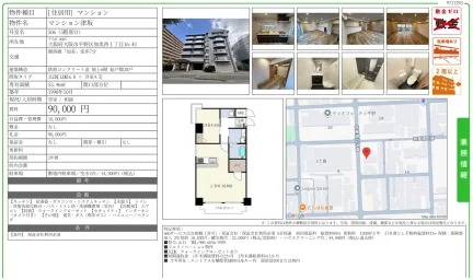 マンション津坂 506 0