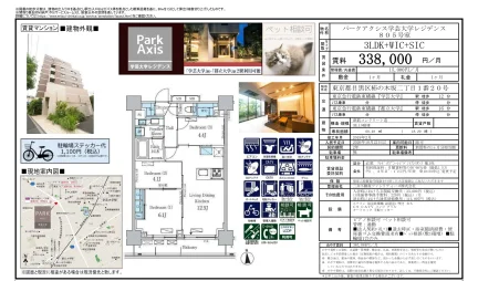 パークアクシス学芸大学レジデンス 805号 0