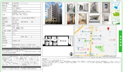 TMK江坂 702 0