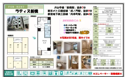 ラティス新橋 0