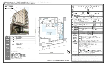 オーキッドレジデンス六本木 1303号 0