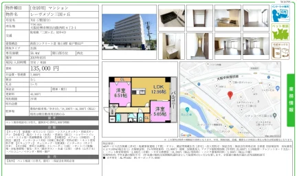 レーヴメゾン三国ヶ丘 703号 0