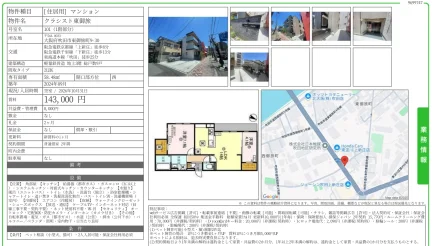 クラシスト東御旅 101 0