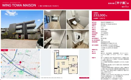 WING TOWA MAISON 103号 0