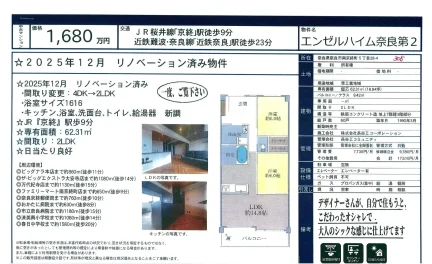 エンゼルハイム奈良第2 305号 0