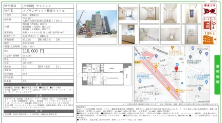 スプランディッド難波キャトル 0301 0