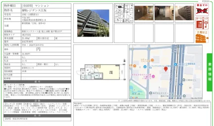 BPRレジデンス江坂 1302 0