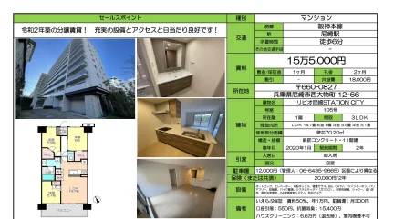 リビオ尼崎STATION CITY 105号 0
