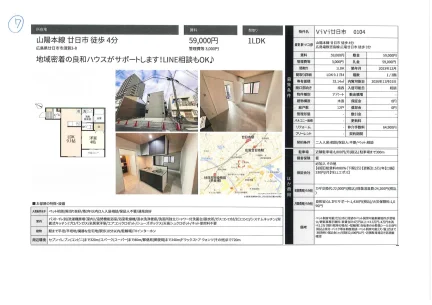 ViVi廿日市 0104 0