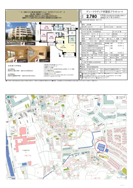 ディークラディア学園前ブライトコート 0
