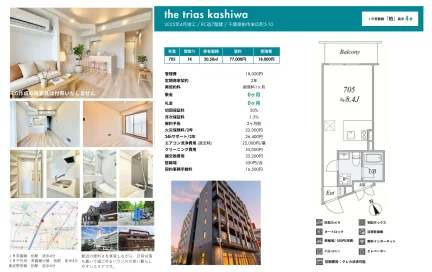 the trias kashiwa 705号 0