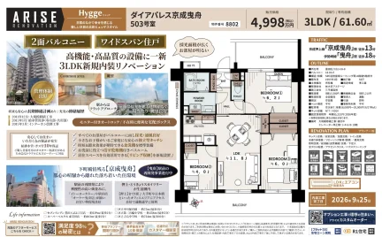 ダイアパレス京成曳舟 503号 0