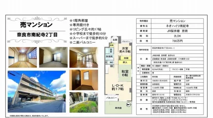 ネオハイツ南紀寺 0