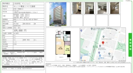 セレニテ難波ミラク弐番館 0705 0