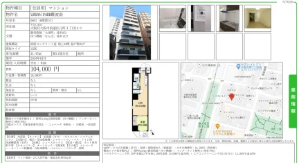 URBAN PARK難波南 0601号 0