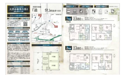 クレイドルガーデン 大津市稲葉台第3 0