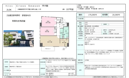 Cross Season 甲子園 107号 0