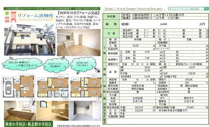 十三元今里一丁目中古戸建 0