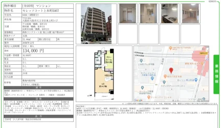 セレッソコート上本町 EAST 0303号 0