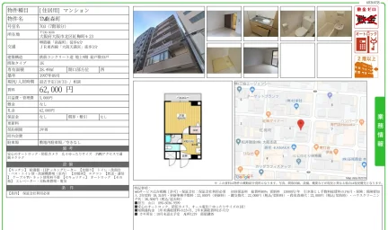 TM南森町 703 0