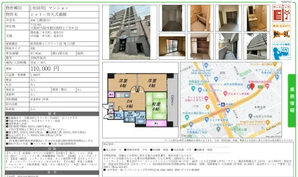 シャトー弁天弐番館 206 0