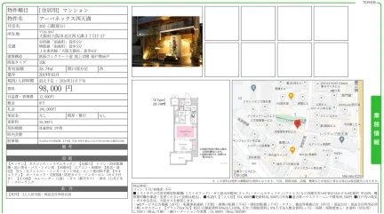 アーバネックス西天満 302 0
