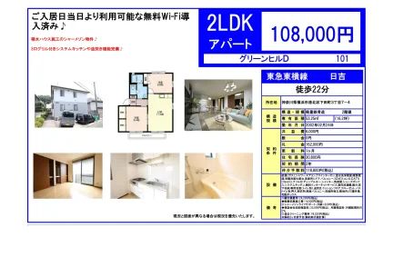 グリーンヒル D 101 0