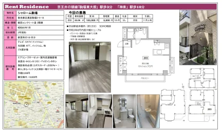 シャローム駒場 203 0