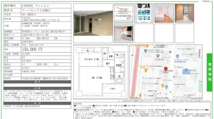アーバネックス北堀江 303 0