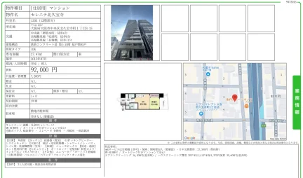 セレニテ北久宝寺 1203 0