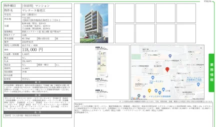 マレテーラ海老江 202 0