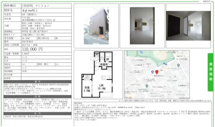 Angiome坂上 201号 0