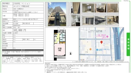 カスタリア堺筋本町 1301号 0