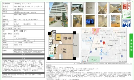 casa felice(カーサフェリーチェ) 902 0