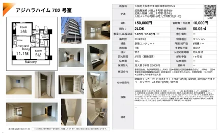 アジハラハイム 702号 0