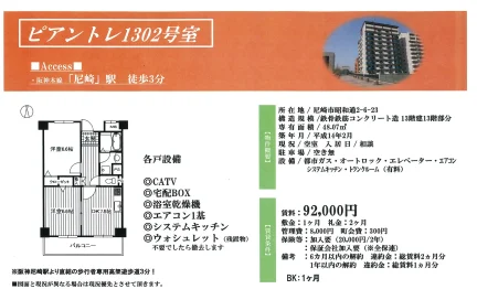 ピアントレ 1302号 0