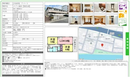 メゾン南浜 【旭化成】 205 0