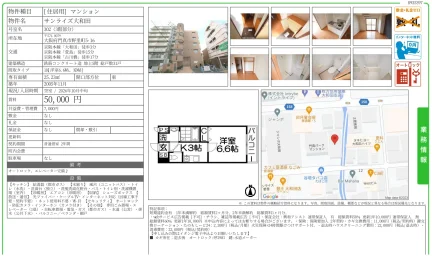 サンライズ大和田 302 0