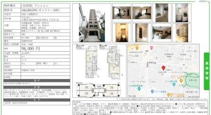 GALLERY谷町(ギャラリー谷町) 1003 0