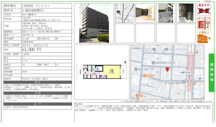 S-RESIDENCE野江 404 0