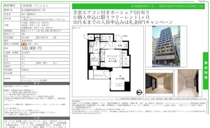 K COURT谷町四丁目 205 0