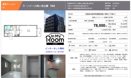 ラ・ハイール桃ヶ池公園 104号 0
