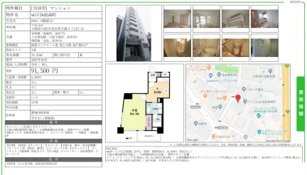 willDo南森町 0401 0