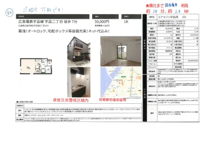 ユアメゾン宇品西 101 0